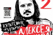 Фильмы Алексея Балабанова можно будет вновь увидеть в кинотеатрах с 24 марта