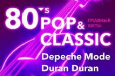 21/10 80’s POP & Classics
